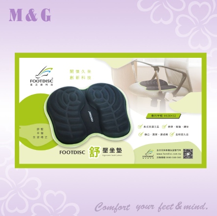 富足康舒壓坐墊-SM00118