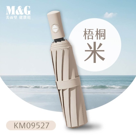 全自動抗UV晴雨傘米色-KM09527