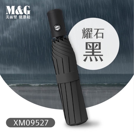 全自動抗UV晴雨傘黑色-XM09527