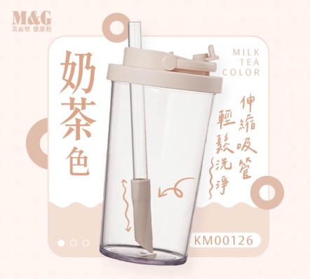 奶茶Tritan吸管杯710ML-KM00126