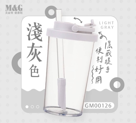 淺灰Tritan吸管杯710ML-GM00126