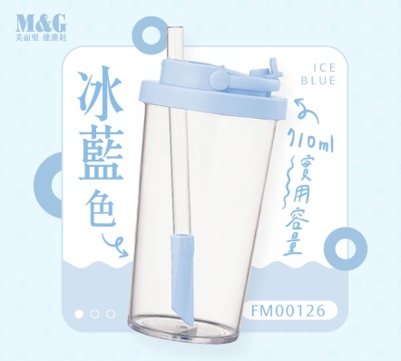 冰藍Tritan吸管杯710ML-FM00126