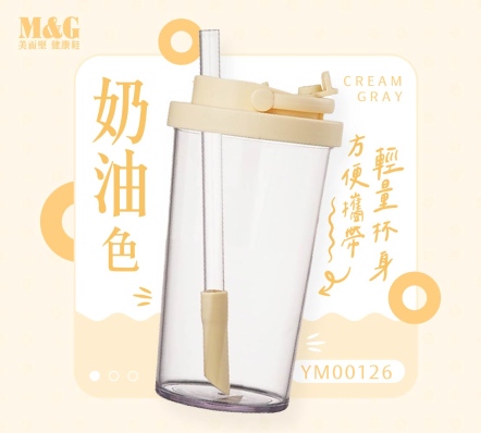 奶油Tritan吸管杯710ML-YM00126